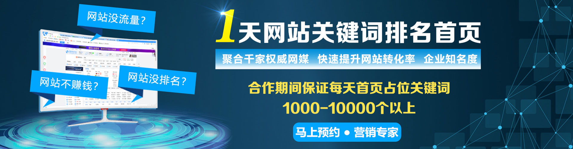 锦州竞价开户